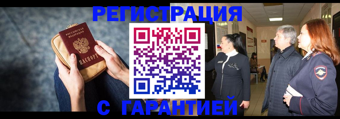 временная регистрация госуслуги в Сосновоборске