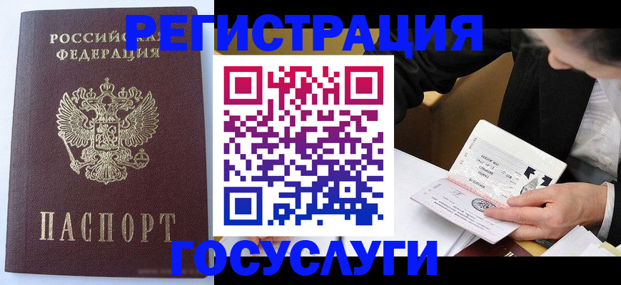 временная регистрация поиск в Сосновоборске