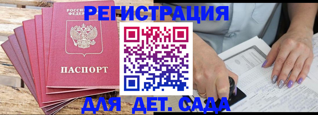 временная регистрация для всех в Сосновоборске