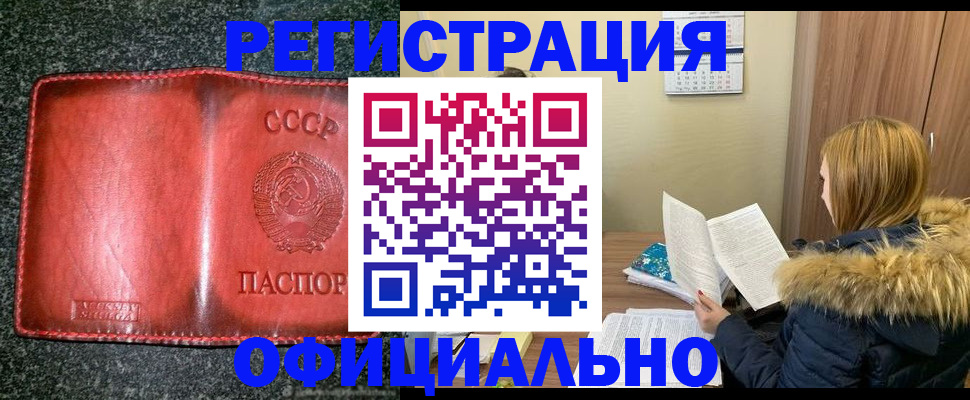 временная регистрация собственник в Сосновоборске